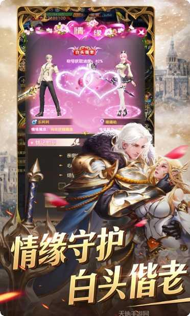 奇迹之剑3d竖版魔幻装备获取