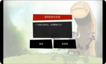 手指大战虎头兵下载