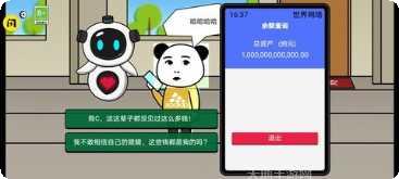 少年逆袭记攻略