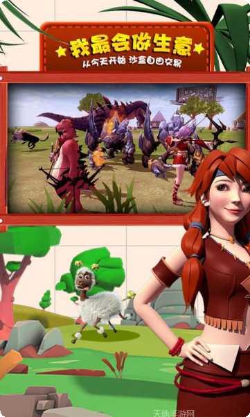 创造与魔法联机造世界下载