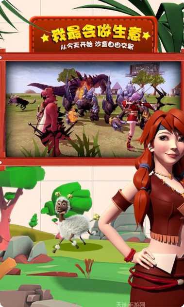 创造与魔法联机造世界玩法