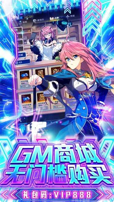 星河联盟BT送GM无限充下载地址