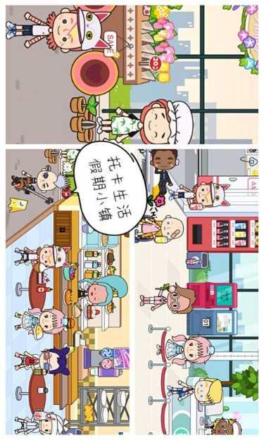 托卡生活大侦探攻略