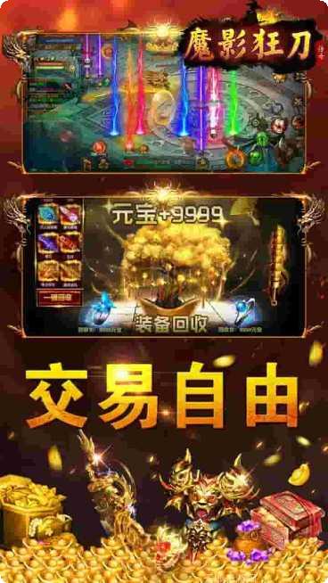 魔影狂刀角色选择