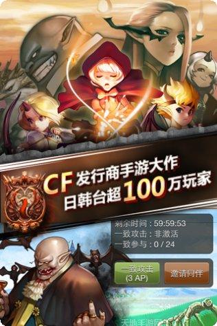 魔王大作战攻略