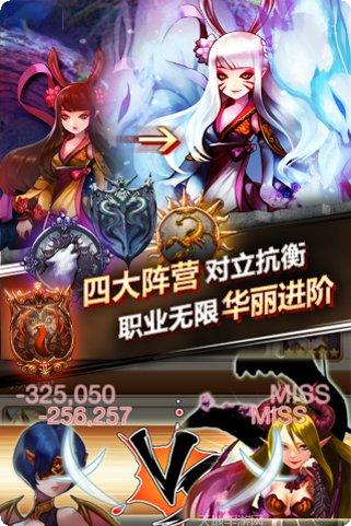 魔王大作战下载