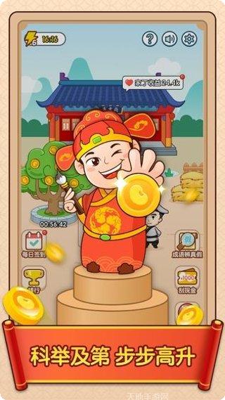 成语连连看红包版最新版本