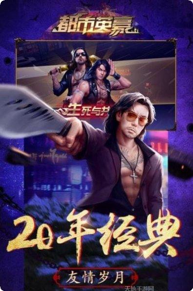 都市英豪技能搭配