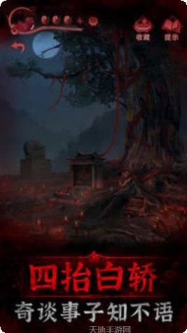 纸嫁衣3鸳鸯债攻略