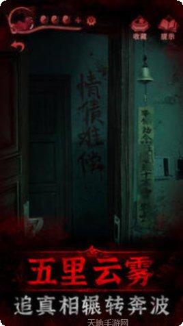 纸嫁衣3鸳鸯债下载