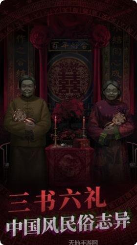 纸嫁衣3鸳鸯债剧情解析