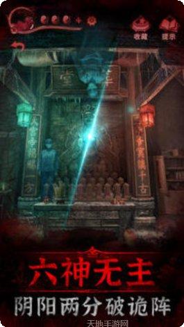 纸嫁衣3鸳鸯债玩家心得