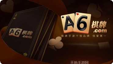 奥迪a6棋牌游戏下载