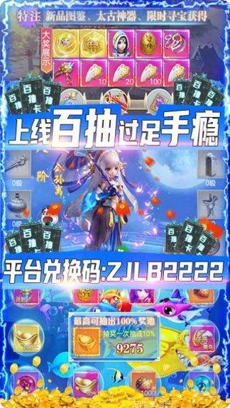 纵剑仙界BT送万元壕礼下载