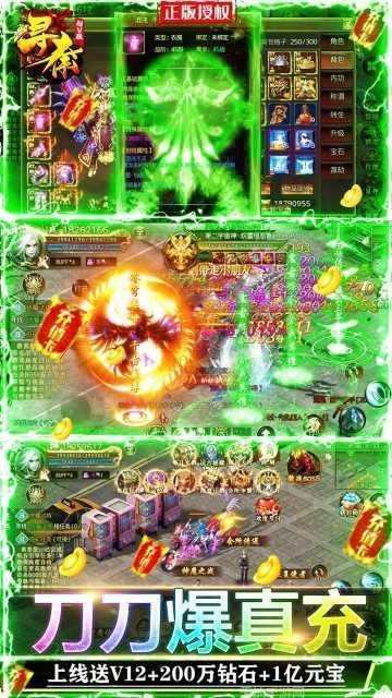 寻秦BT真打金版礼包