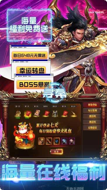 寻秦BT真打金版激活码