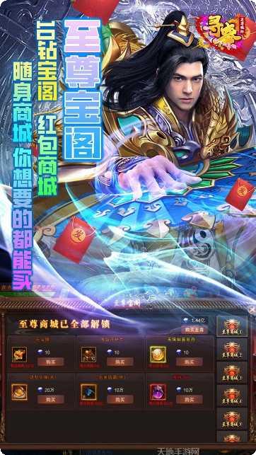 寻秦BT真打金版角色