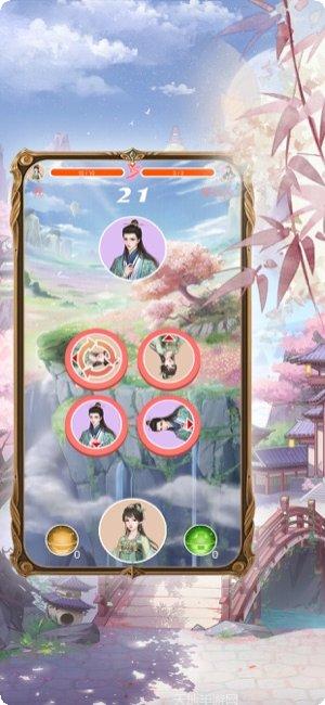 恋与修真最新版本