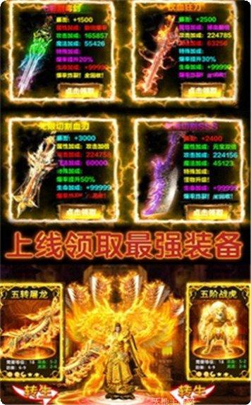 影帝传奇游戏下载