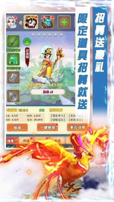 真封神外传装备获取