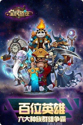 全民蒸汽最新版本