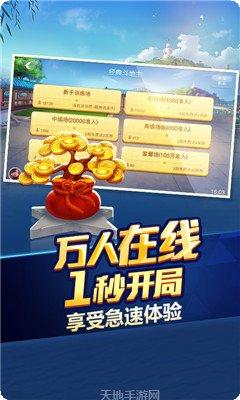 黄蜂棋牌安卓版