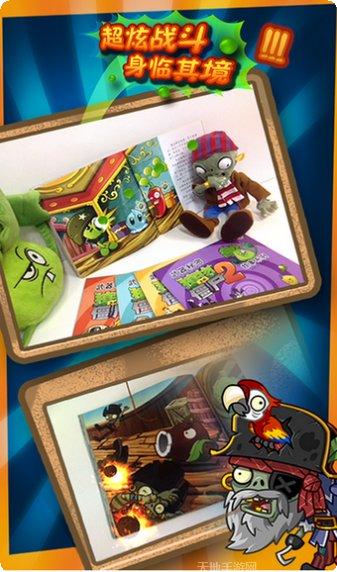 植物大战僵尸2功夫世界攻略