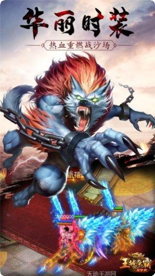 王城争霸H5攻略