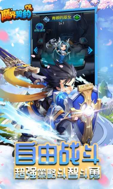 魔界契约OL角色攻略