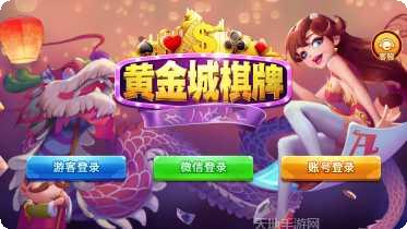 佰德利棋牌最新版本