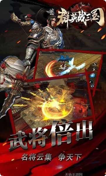 群英战三国CY攻略