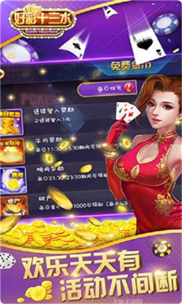 金诚棋牌ios版