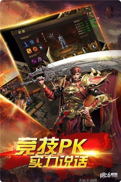 三职业变态传奇玩法
