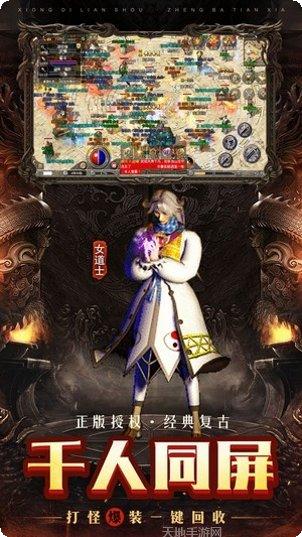 原始复古185传奇手游