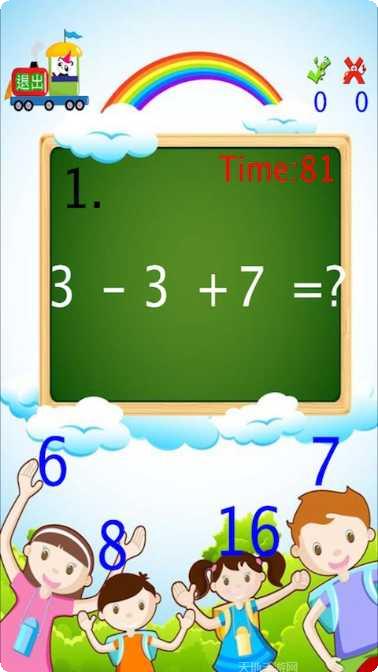 儿童中文教育游戏