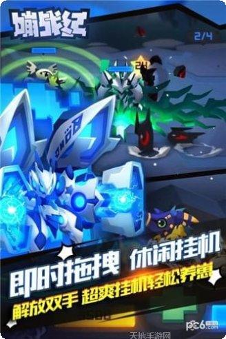 嘣战纪最新版本