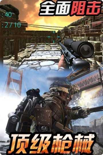 全面阻击狙击和平英雄玩法