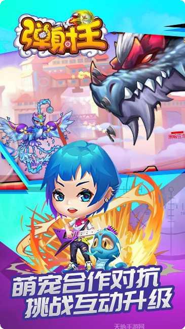 弹射王角色推荐