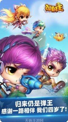 弹射王技能搭配