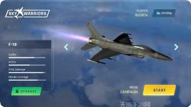 天空勇士炽热云彩攻略
