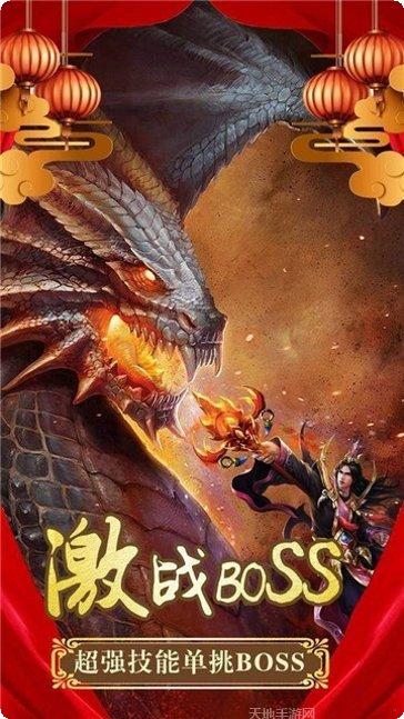 霸天大极品传奇最新版本