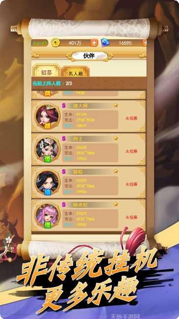 蛮荒神兵诀攻略