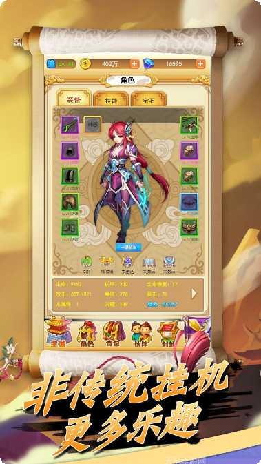 蛮荒神兵诀玩法