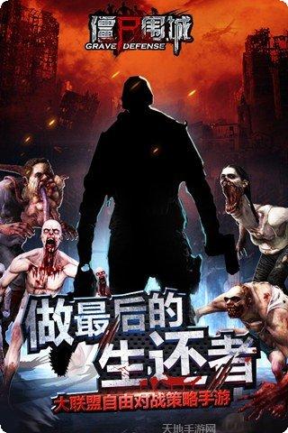 僵尸围城模拟器玩法介绍
