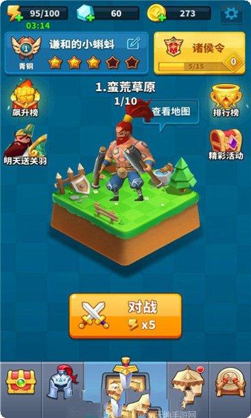 小兵别打我121角色介绍