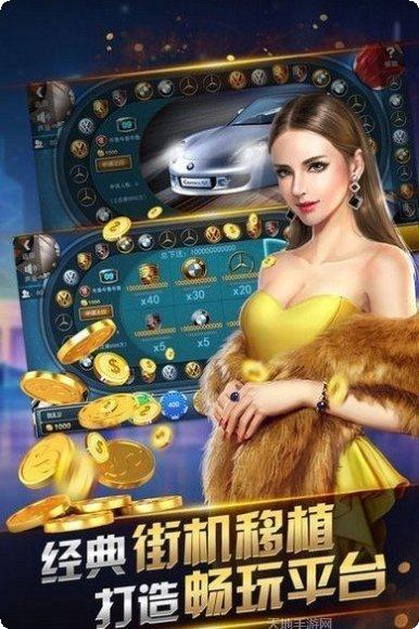 明星97棋牌ios版