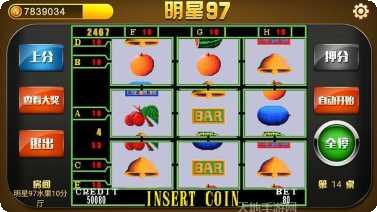 明星97棋牌最新版本