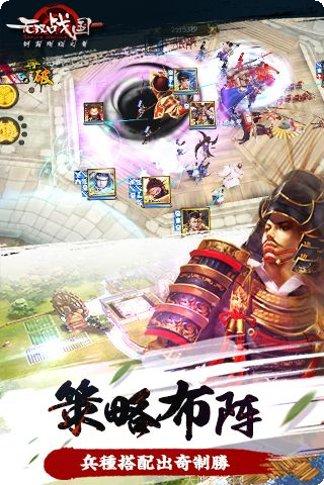 无双战国游戏攻略