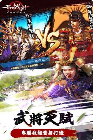 无双战国武将搭配
