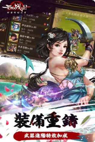 无双战国新手指南